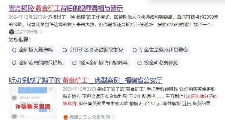 长垣首码网赚项目:TD黄金矿工赚钱是真的吗? 第2张